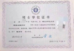 湖北师范大学同等学力申硕在职人员报考须知