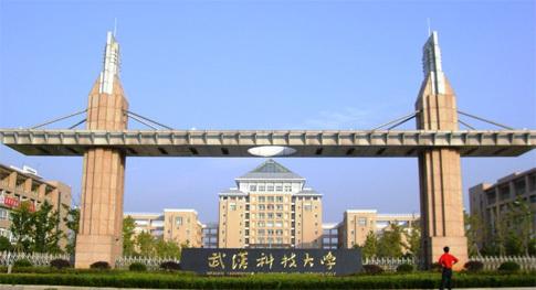 武汉科技大学同等学力人员申请硕士学位招生简
